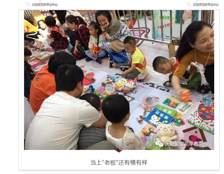 天使跳蚤市场完美落幕~