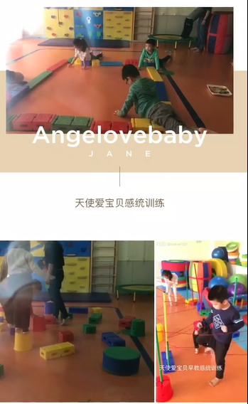 丰富的感统训练